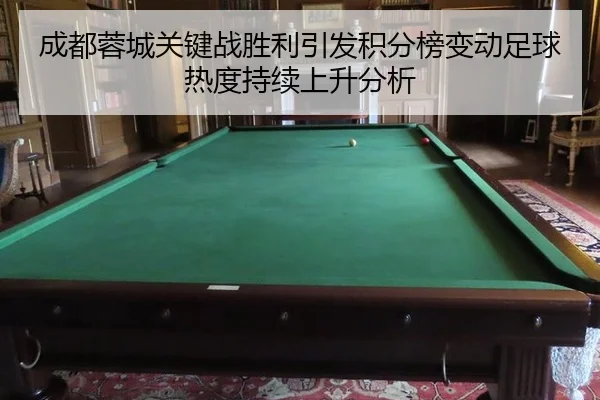 cheng-du-rong-cheng-guan-jian-zhan-sheng-li-yin-fa-ji-fen-bang-bian-dong-zu-qiu-re-du-chi-xu-shang-sheng-fen-xi-2-109.jpg